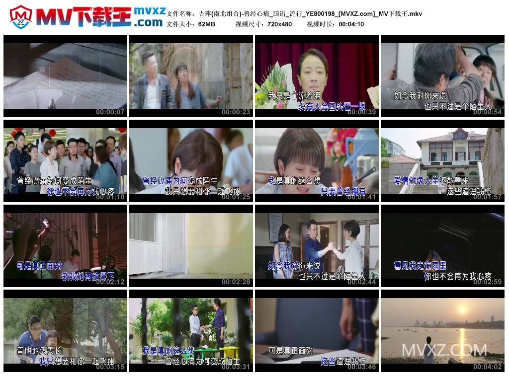 吉萍(南北组合)-曾经心痛_国语_流行_YE800198